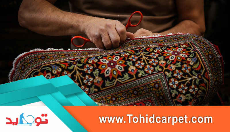 رفوی فرش در منزل